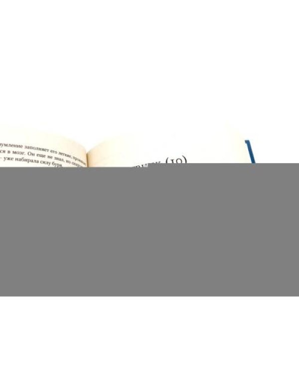 Дополнительное изображение книги «Скрытая бухта Пристанище Когда мы были непобедимы (комплект из 3-х книг)»