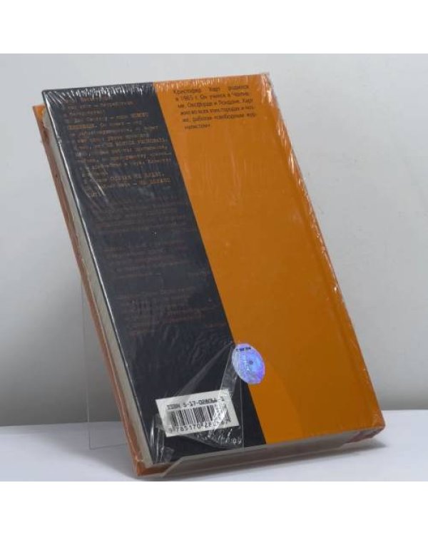 Дополнительное изображение книги «Вне себя»