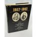 Обложка книги «1857–1861. Переписка Императора Александра II с Великим Князем Константином Николаевичем. Дневник Великого Князя Константина Николаевича» — Император Александр II и Великий Князь Константин Николаевич, ISBN 5852553867