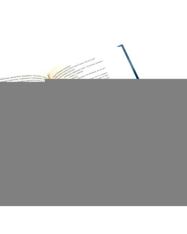 Дополнительное изображение книги «Скрытая бухта Пристанище Когда мы были непобедимы (комплект из 3-х книг)»