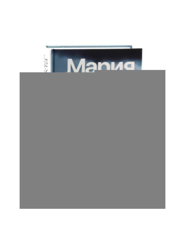 Дополнительное изображение книги «Скрытая бухта Пристанище Когда мы были непобедимы (комплект из 3-х книг)»