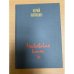 Московская книга