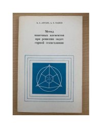 Метод конечных элементов при решении задач горной геомеханики