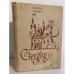 Обложка книги «Братья Гримм. Сказки» — Гримм Якоб, Гримм Вильгельм