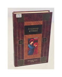 Двухместное купе