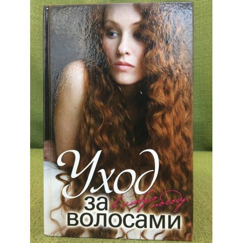 Уход за волосами в любую погоду