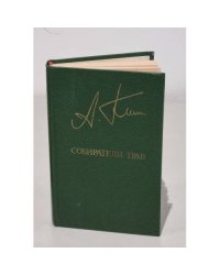 А. Ким. Собиратели трав