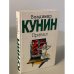 Привал