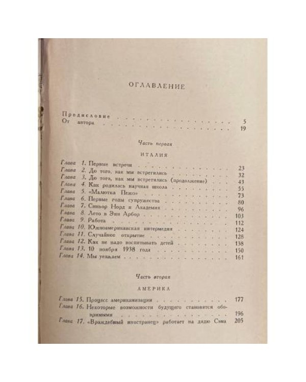Дополнительное изображение книги «Атомы у нас дома»