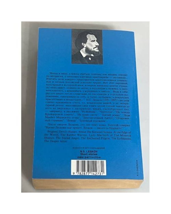 . Рассказы