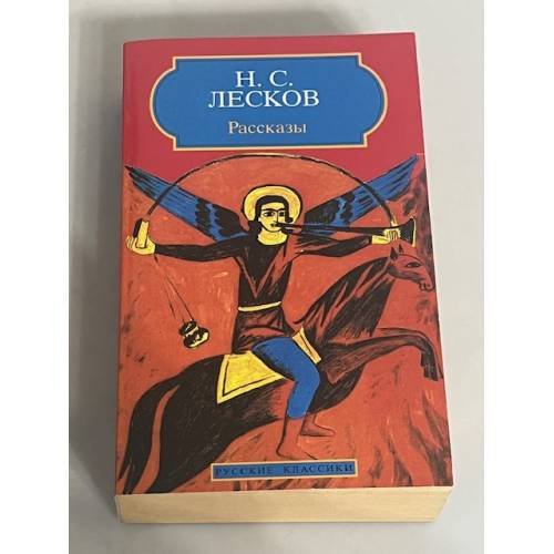 . Рассказы