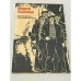 Обложка книги «Гвардейцы человечества» — Платонов, Андрей Платонович