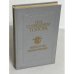 Обложка книги «Под созвездием топора. Петроград 1917 года - знакомый и незнакомый» — Автор не указан