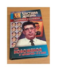 Загадка миллиардера Брынцалова
