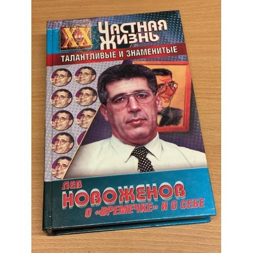 Загадка миллиардера Брынцалова