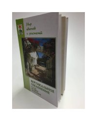 Вертикальное озеленение в саду, во дворе, на балконе