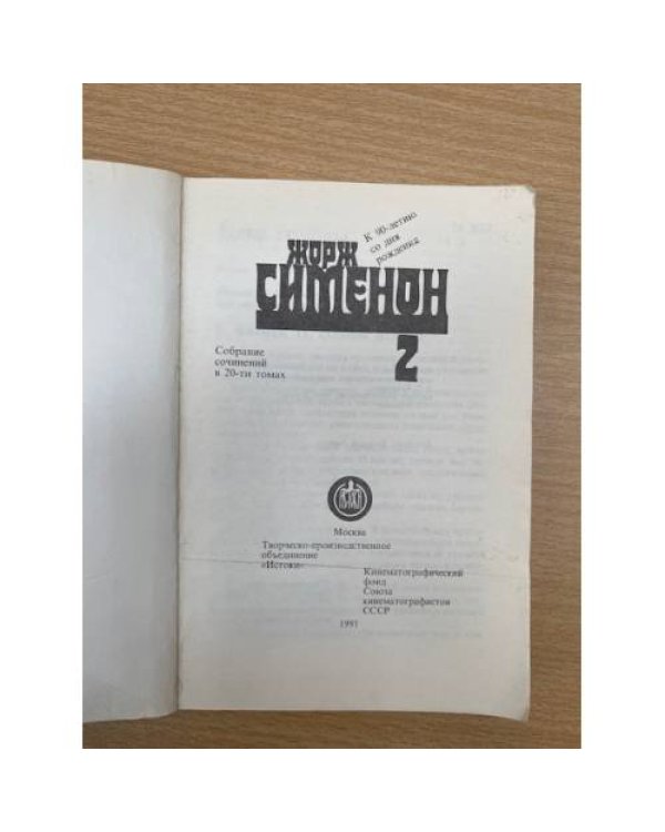 Цена головы. Лунный удар