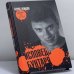 Обложка книги «Исповедь бунтаря» — Борис Немцов, ISBN 9785911140045