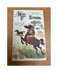 Собрание сочинений в восьми томах. Том 6