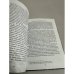 Дополнительное изображение книги «Правобережна шляхта за російського панування»