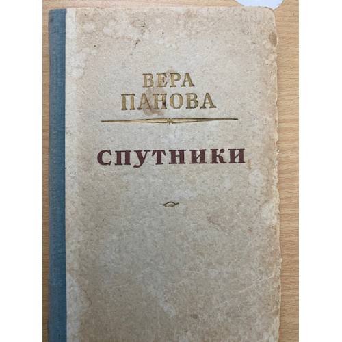 Спутники