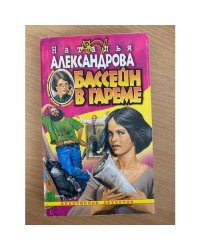 Бассейн в гареме