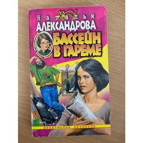 Бассейн в гареме