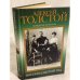 Хождение по мукам. Трилогия. Книга 2. Восемнадцатый год