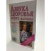 Азбука здоровья вашего малыша