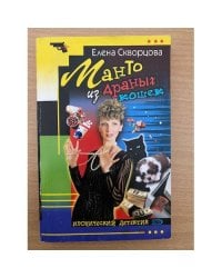 Манто из драных кошек