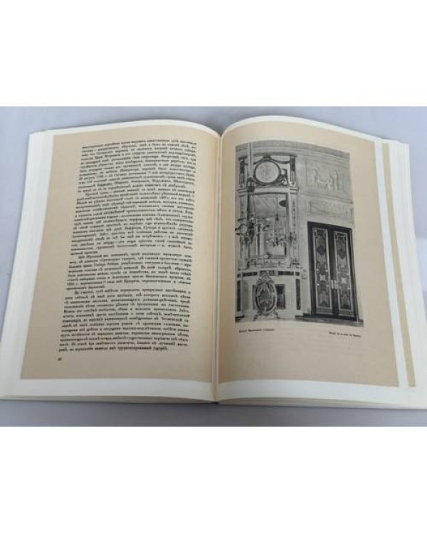 Дополнительное изображение книги «Гатчина. Императорский Дворец. Третье столетие истории»