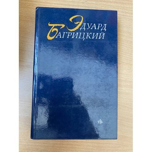 . Стихи и поэмы