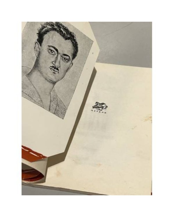 Дополнительное изображение книги «Паоло Яшвили. Стихи»