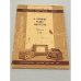 Обложка книги «В помощь радиолюбителю. Выпуск 3» — Автор не указан