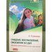 Очищение, восстановление, омоложение за 3 дня