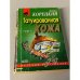 Татуированная кожа. Том 1