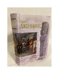 Осень ацтека