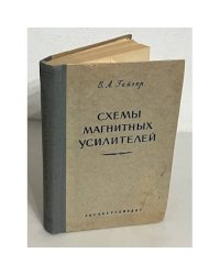 Схемы магнитных усилителей