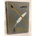 Обложка книги «Денис Давыдов» — Задонский Николай Алексеевич