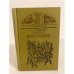 Обложка книги «Вехи памяти» — Аннинский Лев Александрович, Цейтлин Евсей Львович