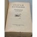 Дополнительное изображение книги «Сергей Есенин. Сочинения в двух частях»