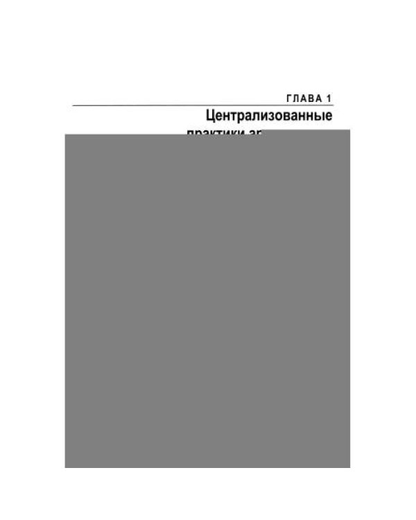 Дополнительное изображение книги «Программная архитектура. Практика командного принятия решений»