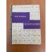 Обложка книги «Сон Макара» — Короленко Владимир Галактионович