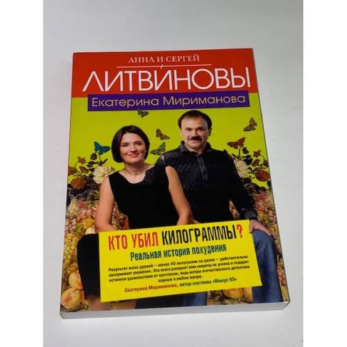 Кто убил килограммы?