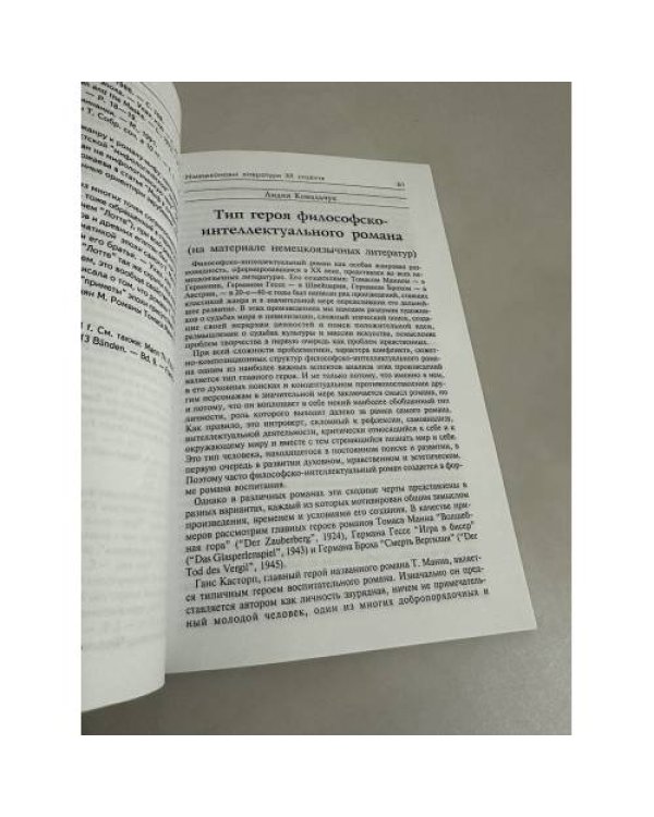 Дополнительное изображение книги «Вікно в світ 2/2002»