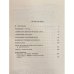 Дополнительное изображение книги «Доминико Трезини»