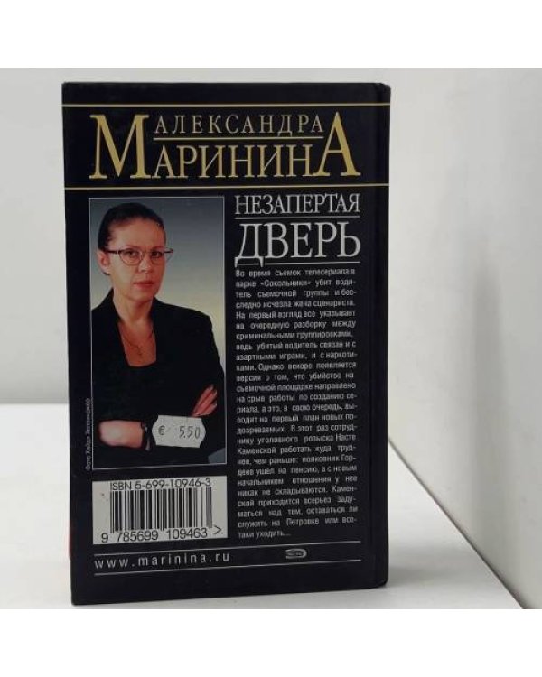 Незапертая дверь