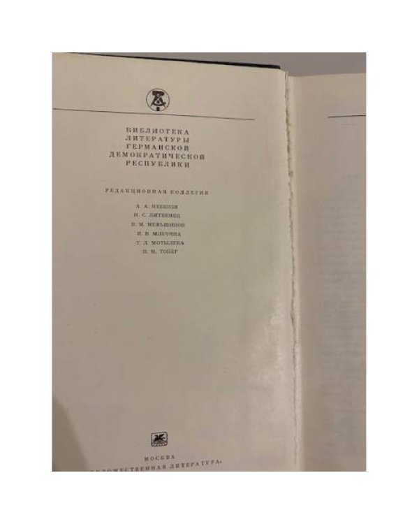 Дополнительное изображение книги «Лейтенант Бертрам»