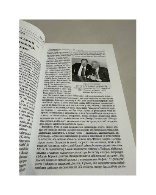 Дополнительное изображение книги «Вікно в світ 2/2002»