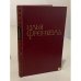 Обложка книги «. Избранное» — Илья Френкель